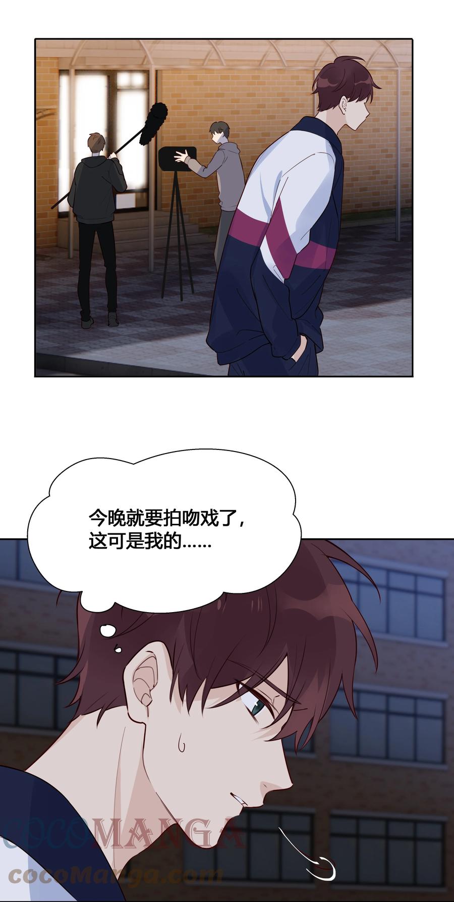 《跨界演员》024 亲就行了 第4页