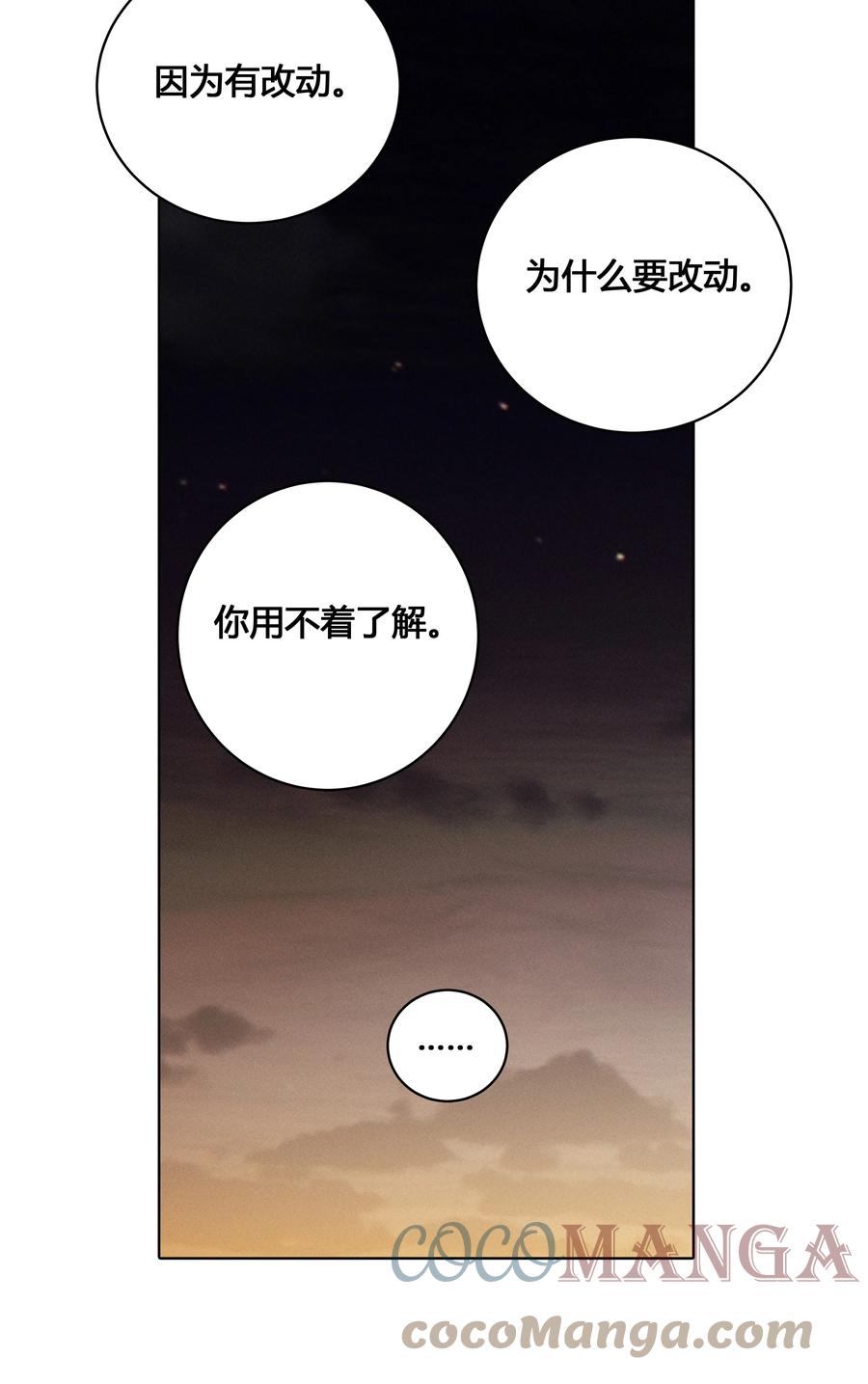 《跨界演员》024 亲就行了 第19页
