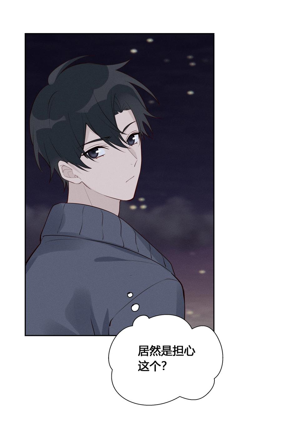 《跨界演员》024 亲就行了 第23页