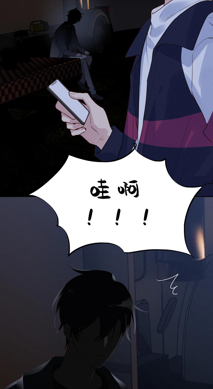 《跨界演员》024 亲就行了 第8页