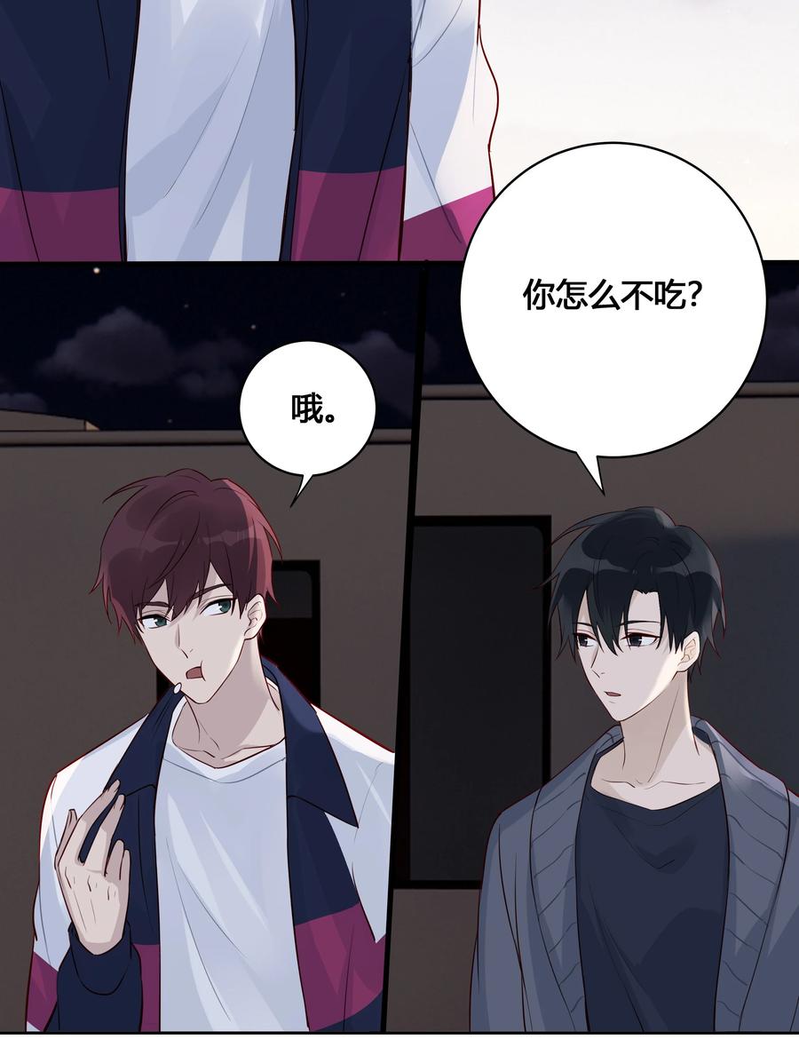 《跨界演员》024 亲就行了 第44页