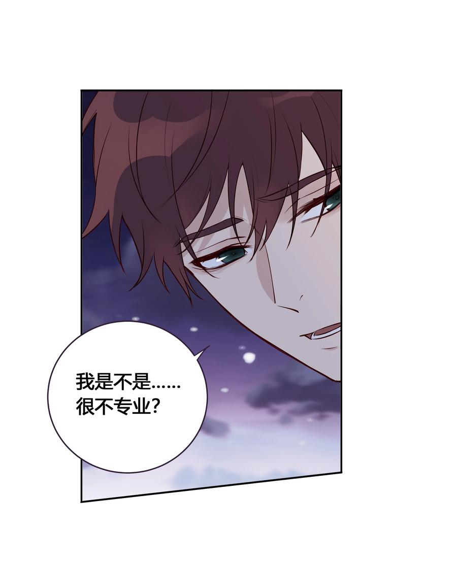 《跨界演员》024 亲就行了 第38页