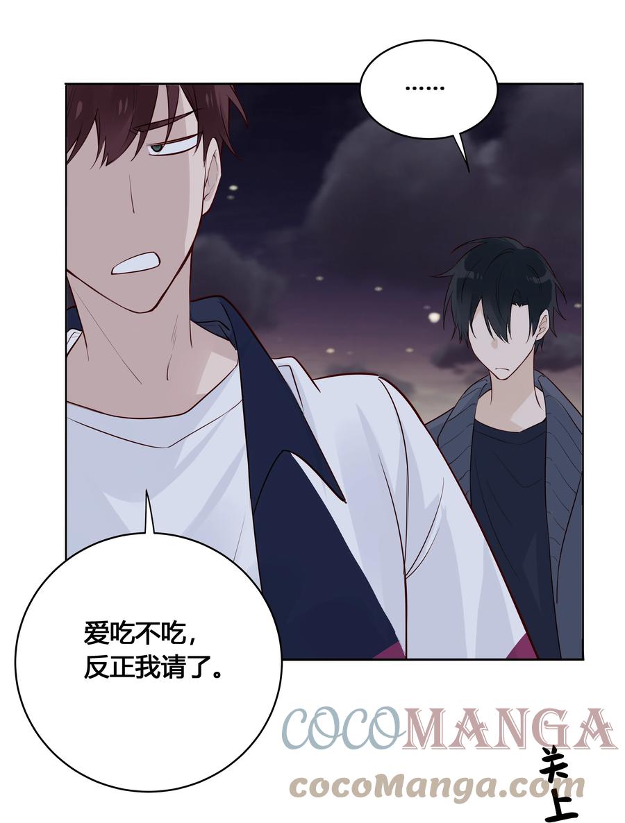《跨界演员》024 亲就行了 第34页