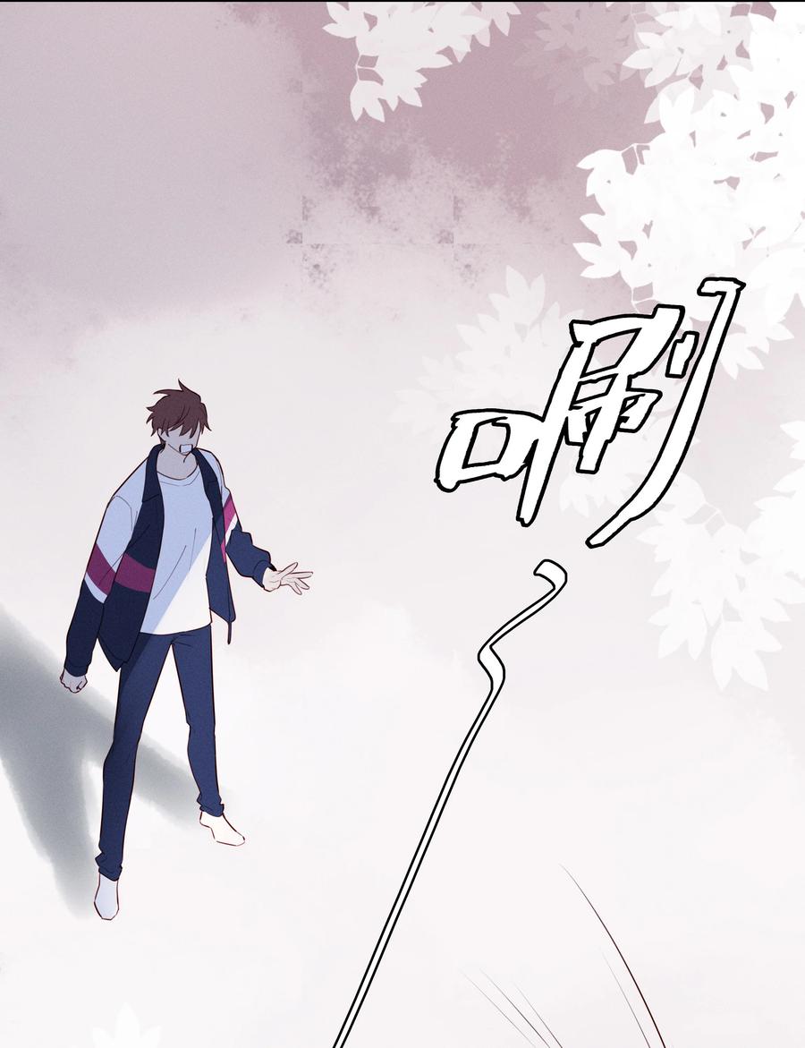 《跨界演员》025 以后我保护你 第26页