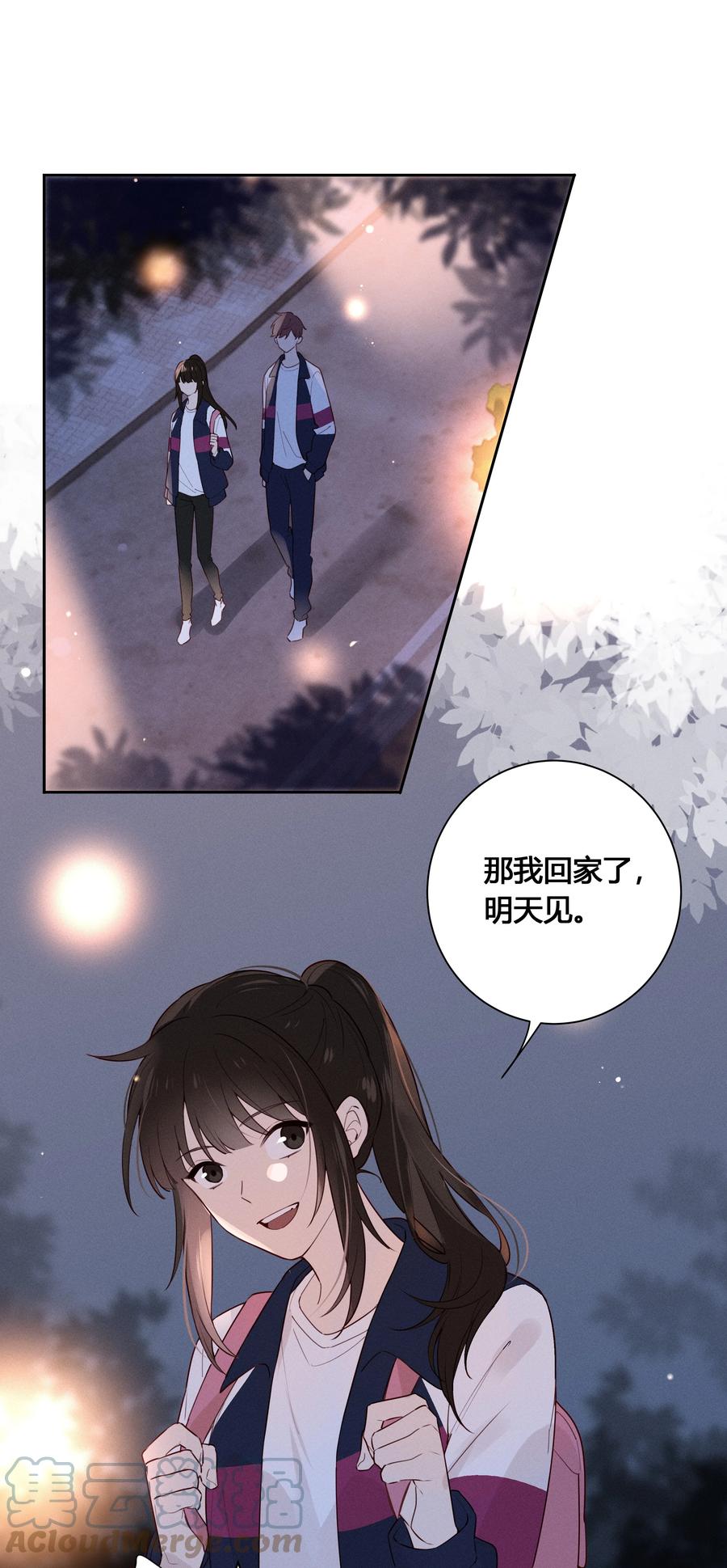 《跨界演员》025 以后我保护你 第3页