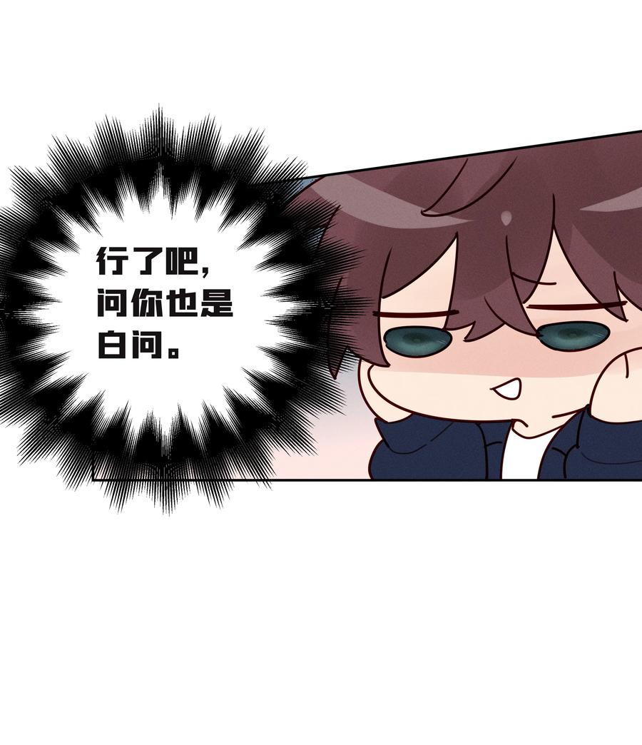 《跨界演员》025 以后我保护你 第34页