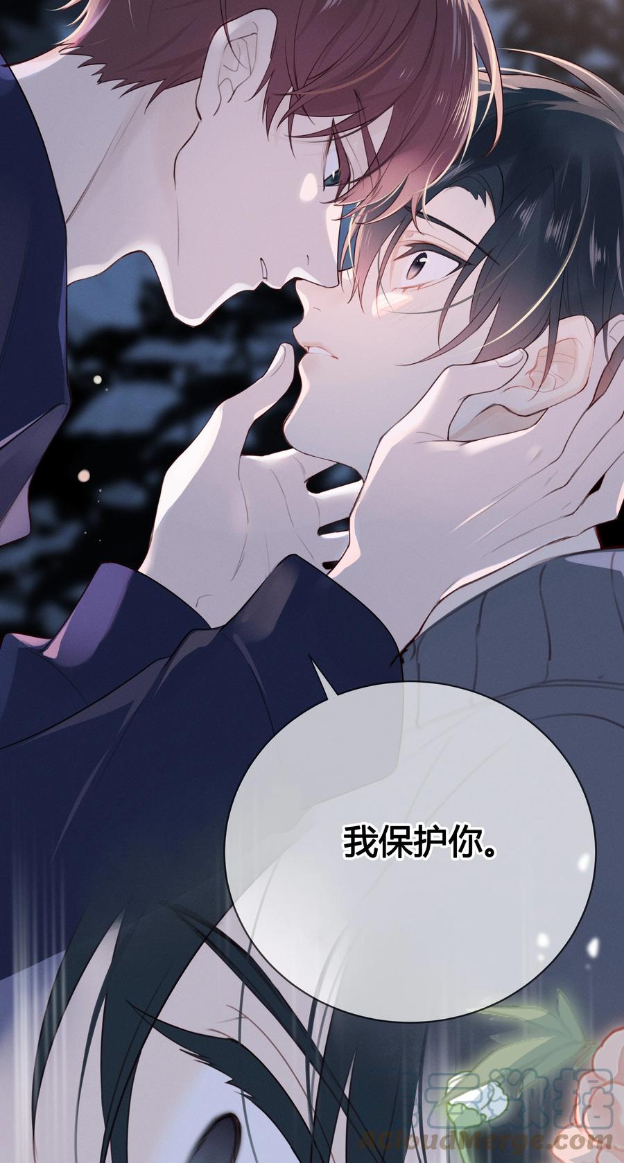 《跨界演员》025 以后我保护你 第21页