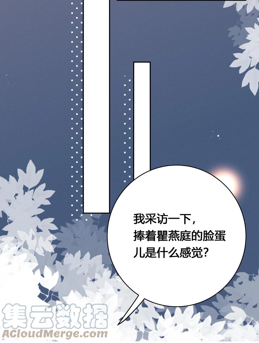 《跨界演员》025 以后我保护你 第37页