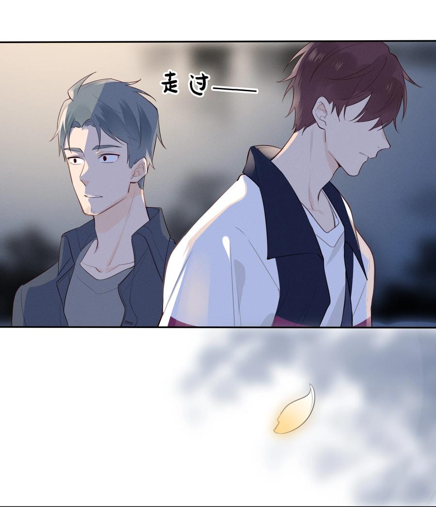 《跨界演员》025 以后我保护你 第18页