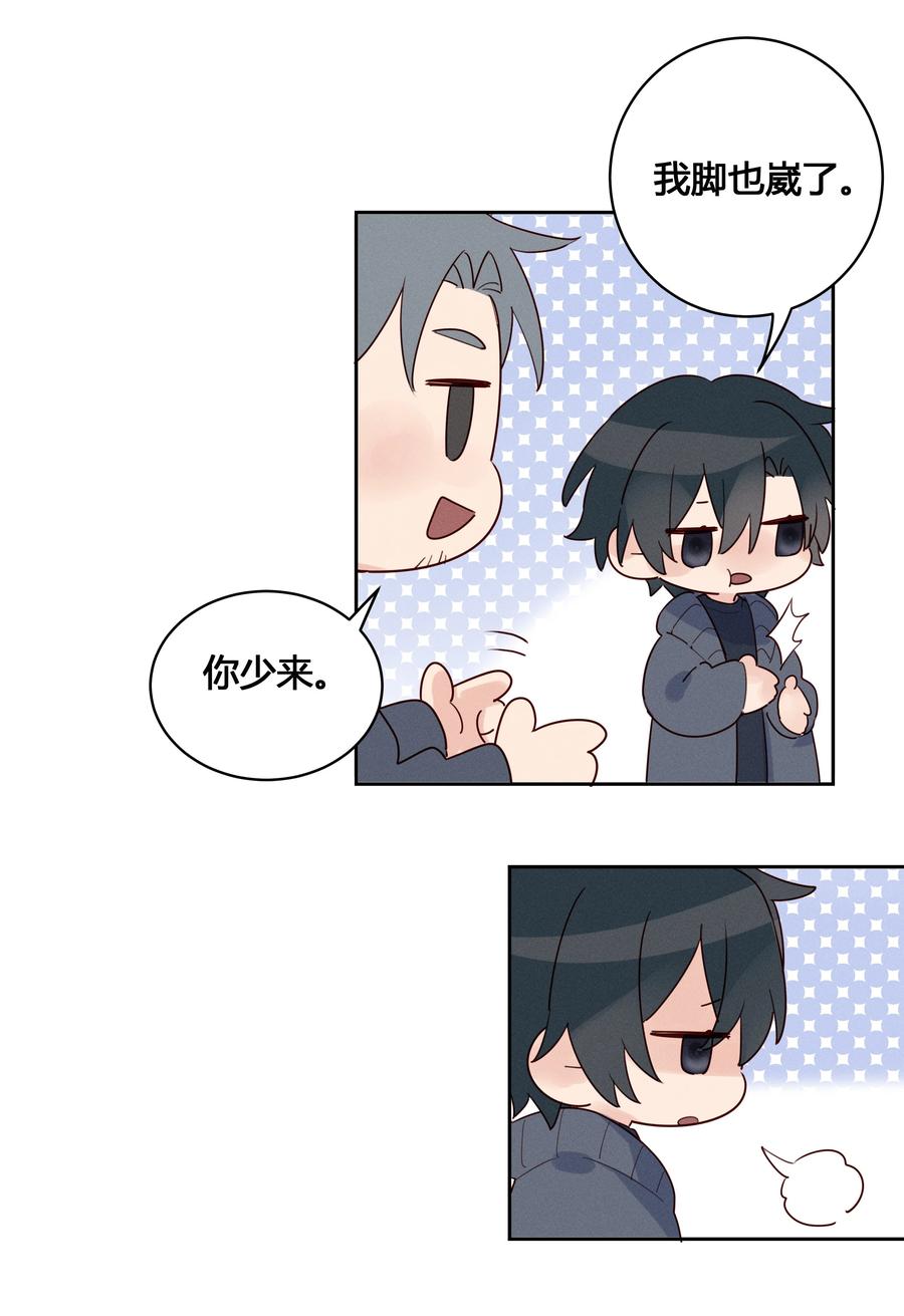 《跨界演员》025 以后我保护你 第10页