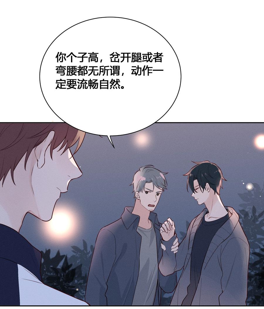 《跨界演员》025 以后我保护你 第12页