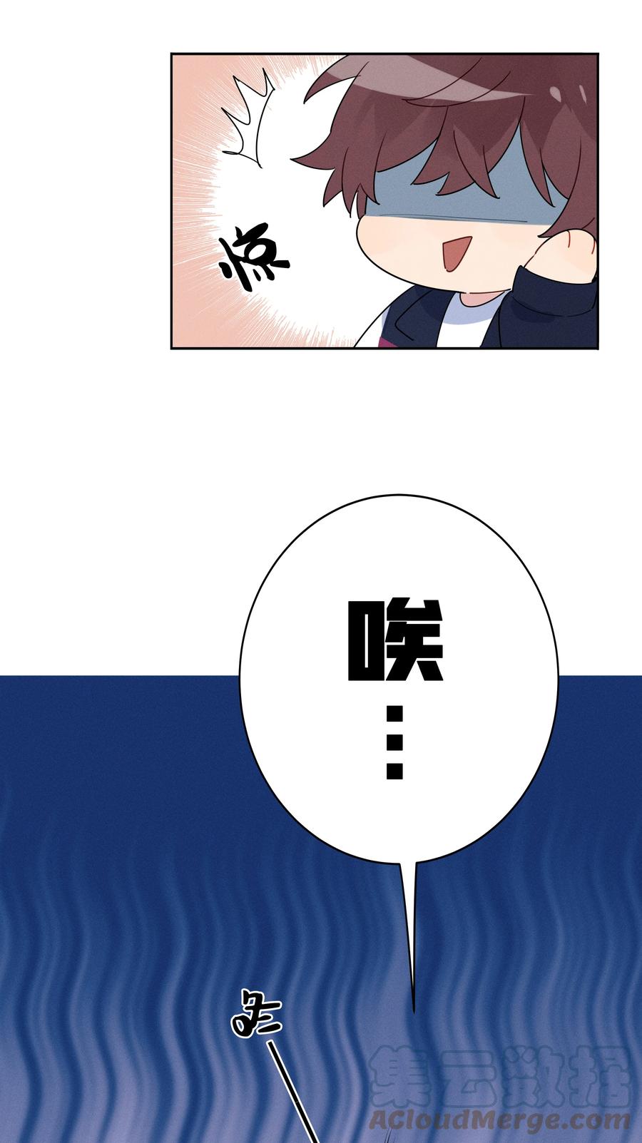 《跨界演员》025 以后我保护你 第39页