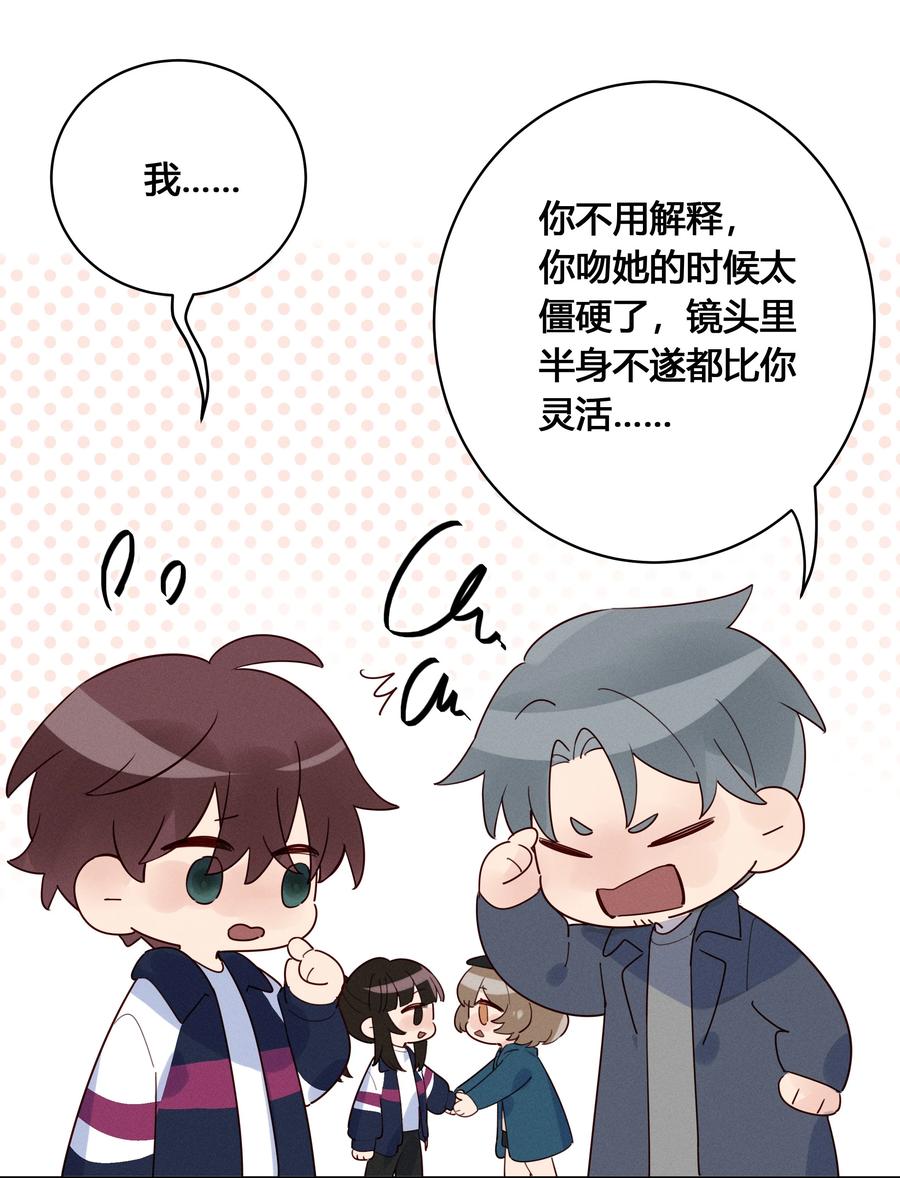 《跨界演员》025 以后我保护你 第8页
