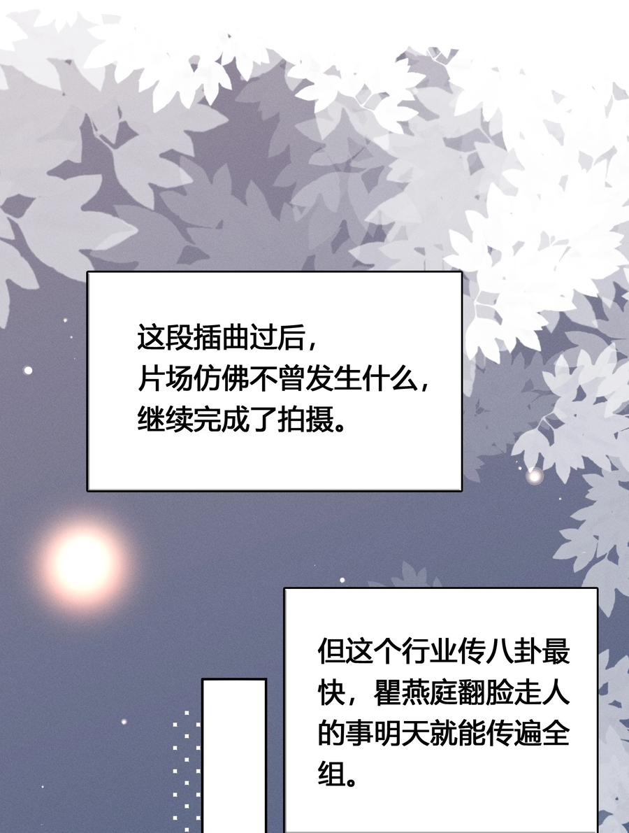《跨界演员》025 以后我保护你 第36页