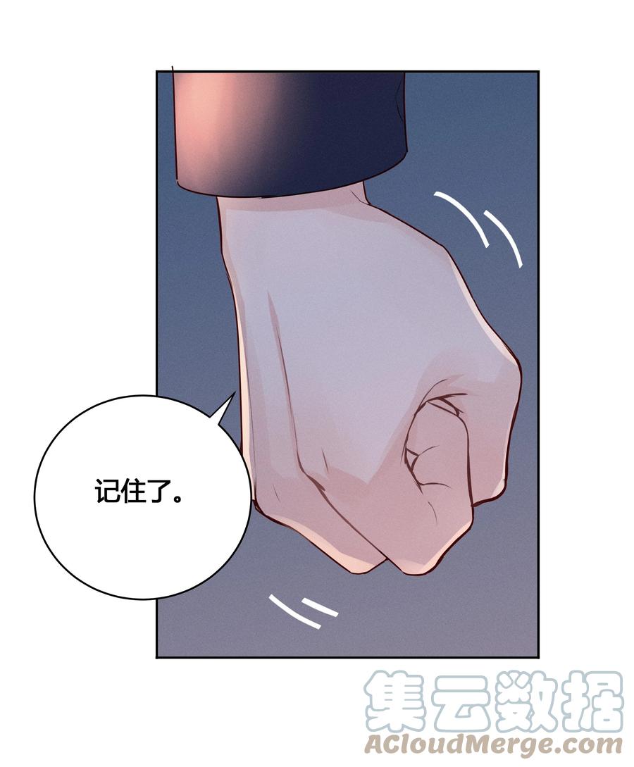 《跨界演员》025 以后我保护你 第15页