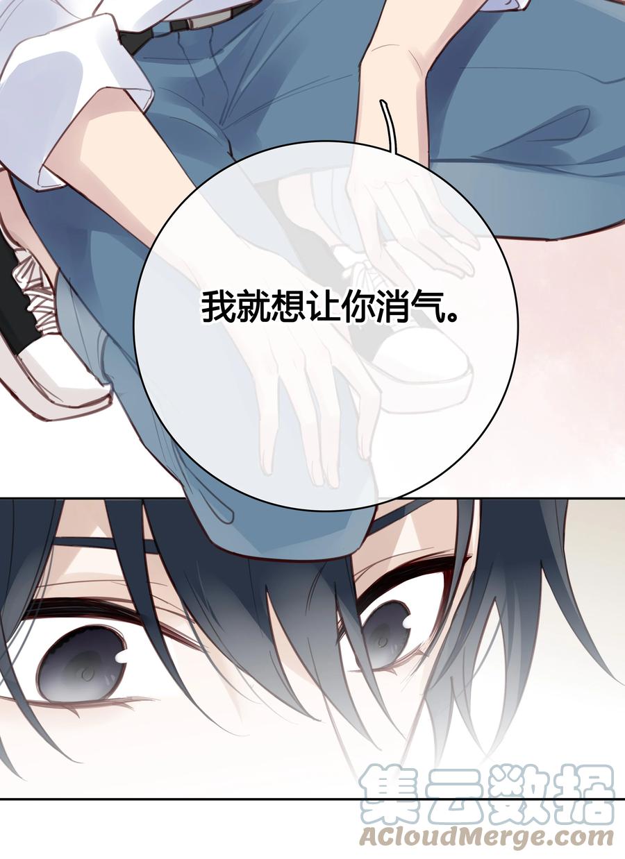 《跨界演员》026 我就想要你消气 第46页