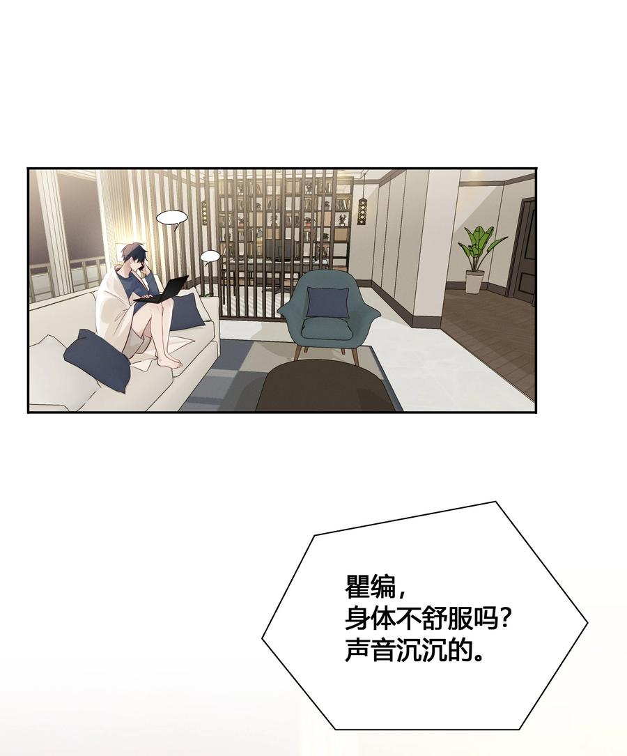 《跨界演员》026 我就想要你消气 第3页