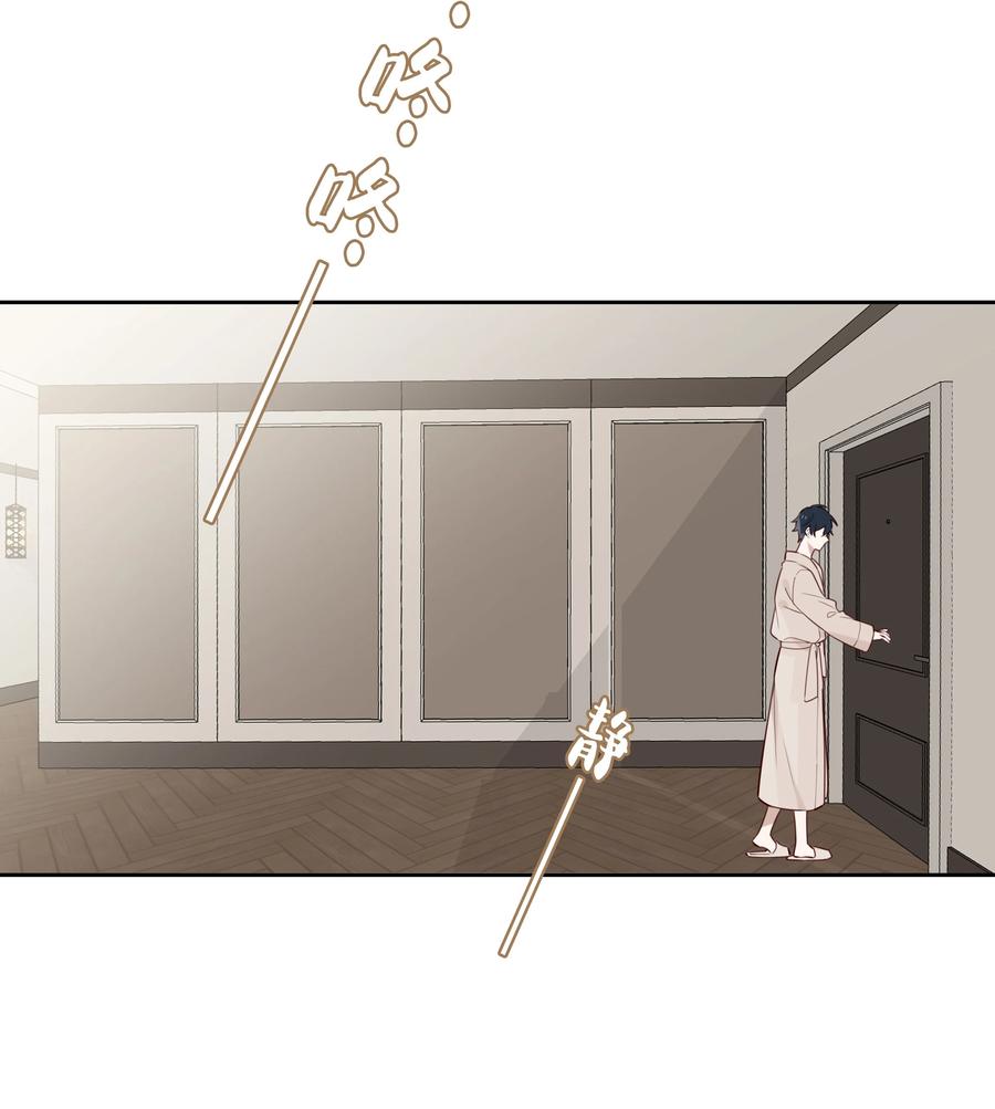 《跨界演员》026 我就想要你消气 第24页