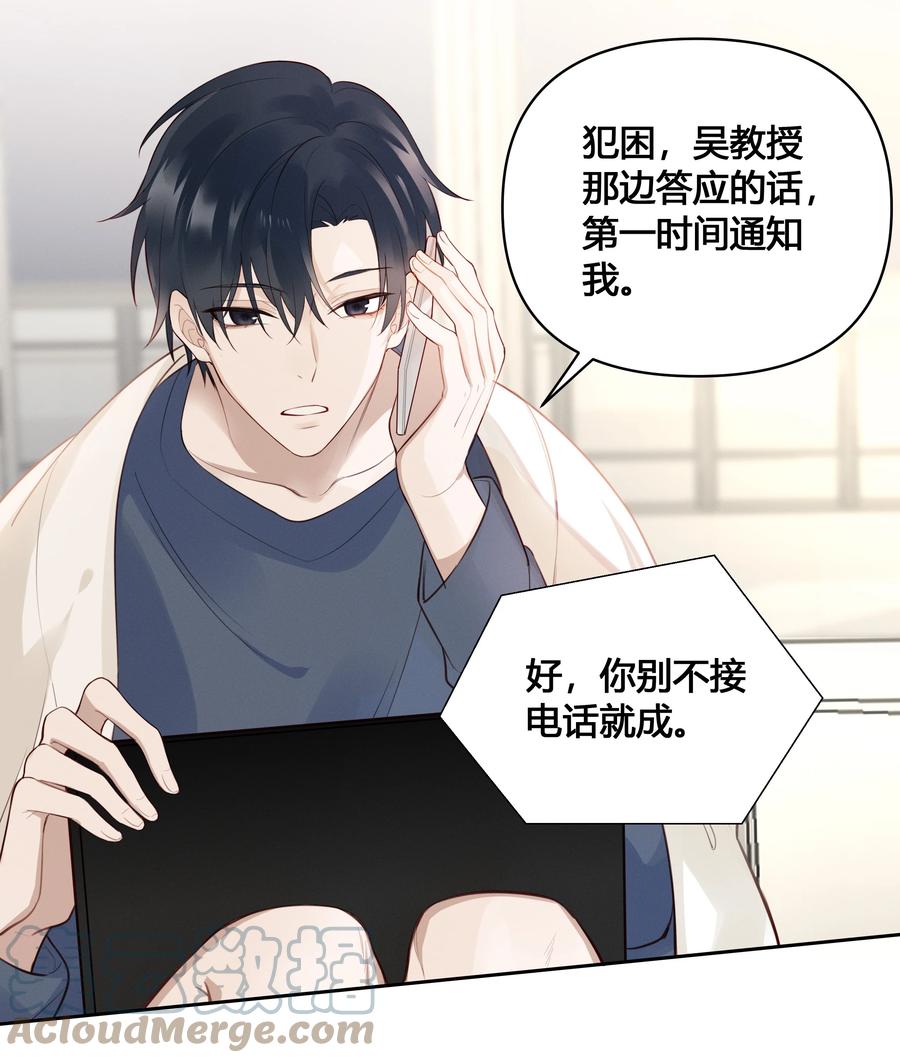 《跨界演员》026 我就想要你消气 第4页