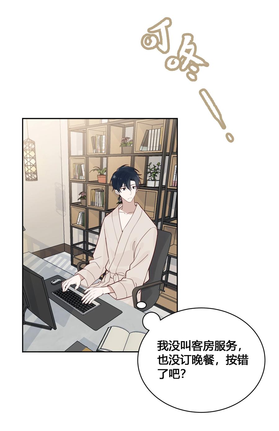 《跨界演员》026 我就想要你消气 第18页