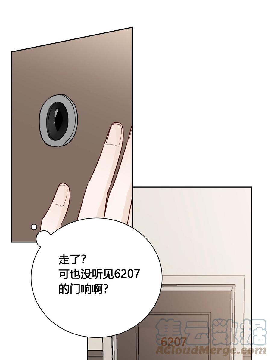 《跨界演员》026 我就想要你消气 第34页