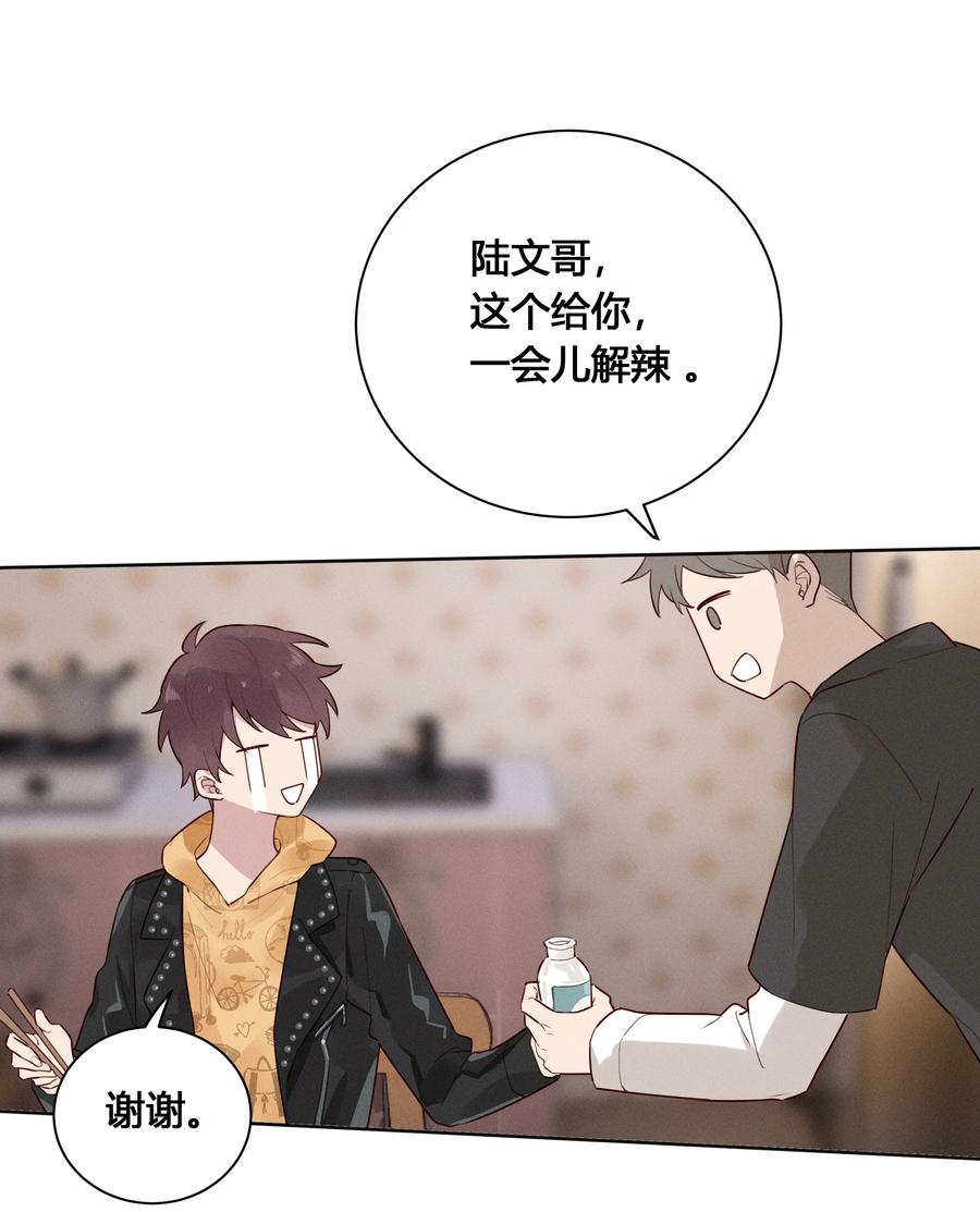 《跨界演员》027 他在朝我嘟嘟嘴 第22页