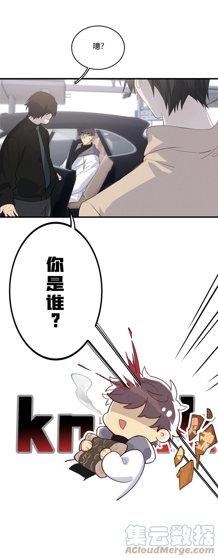 《跨界演员》001 十八线男演员晋升男一号 第46页