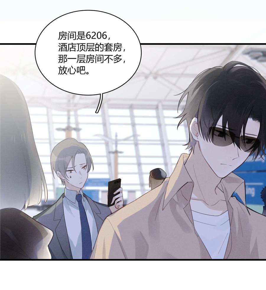 《跨界演员》001 十八线男演员晋升男一号 第18页