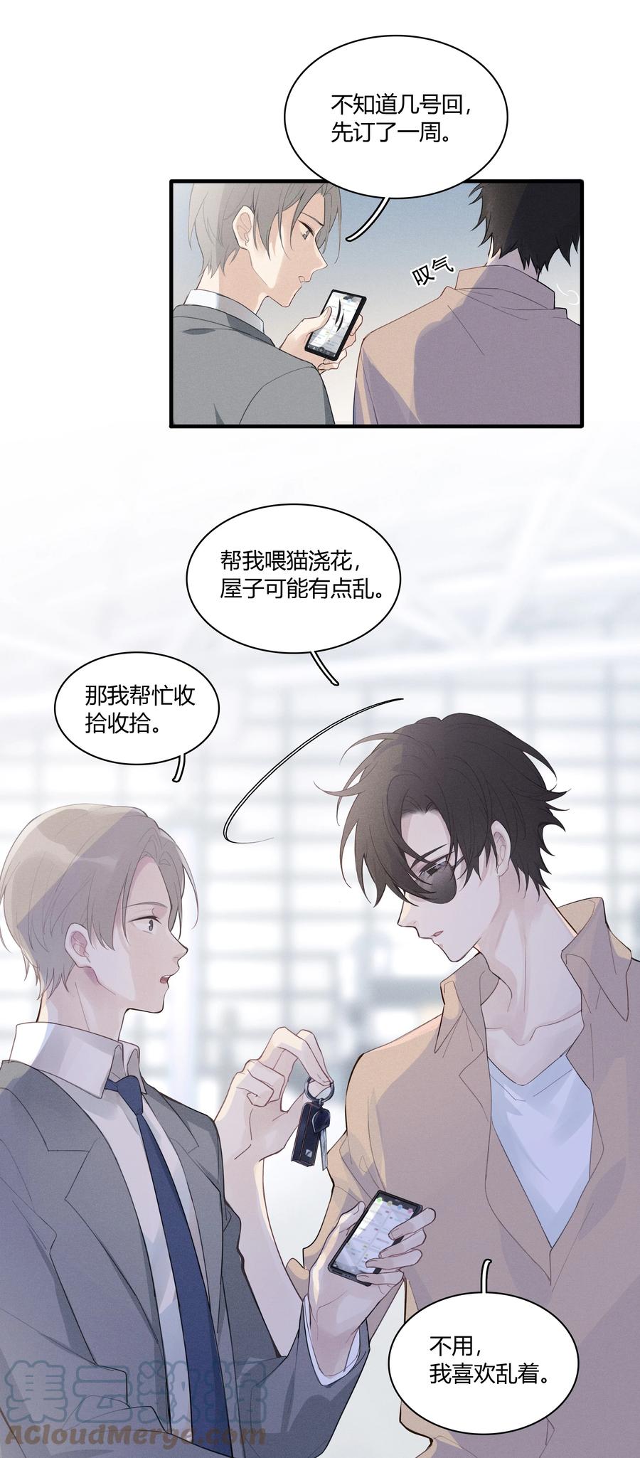 《跨界演员》001 十八线男演员晋升男一号 第19页