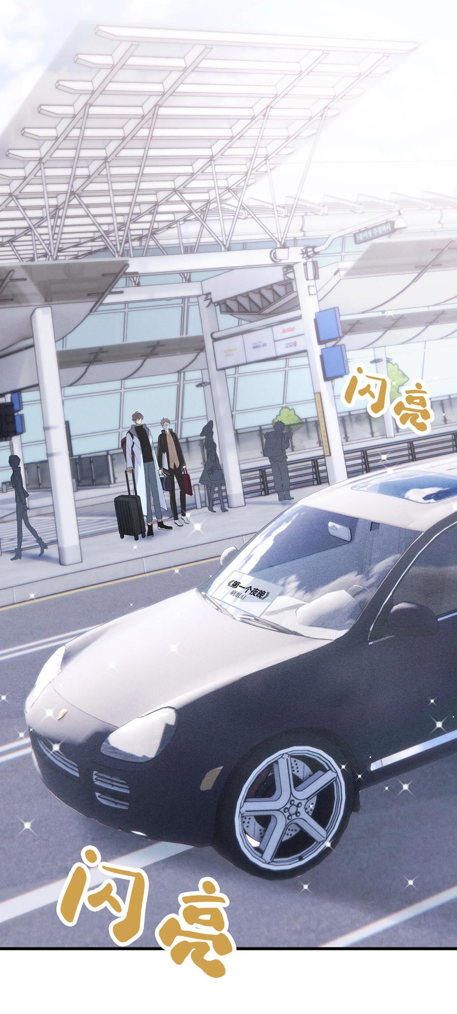 《跨界演员》001 十八线男演员晋升男一号 第38页