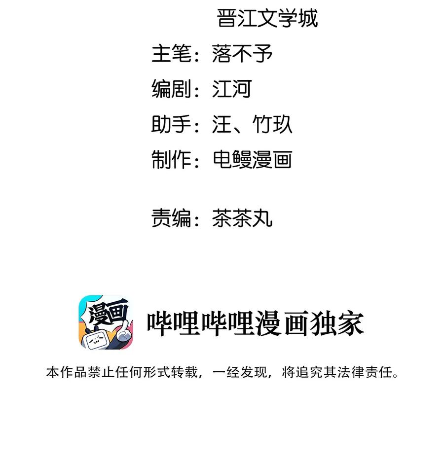 《跨界演员》001 十八线男演员晋升男一号 第3页