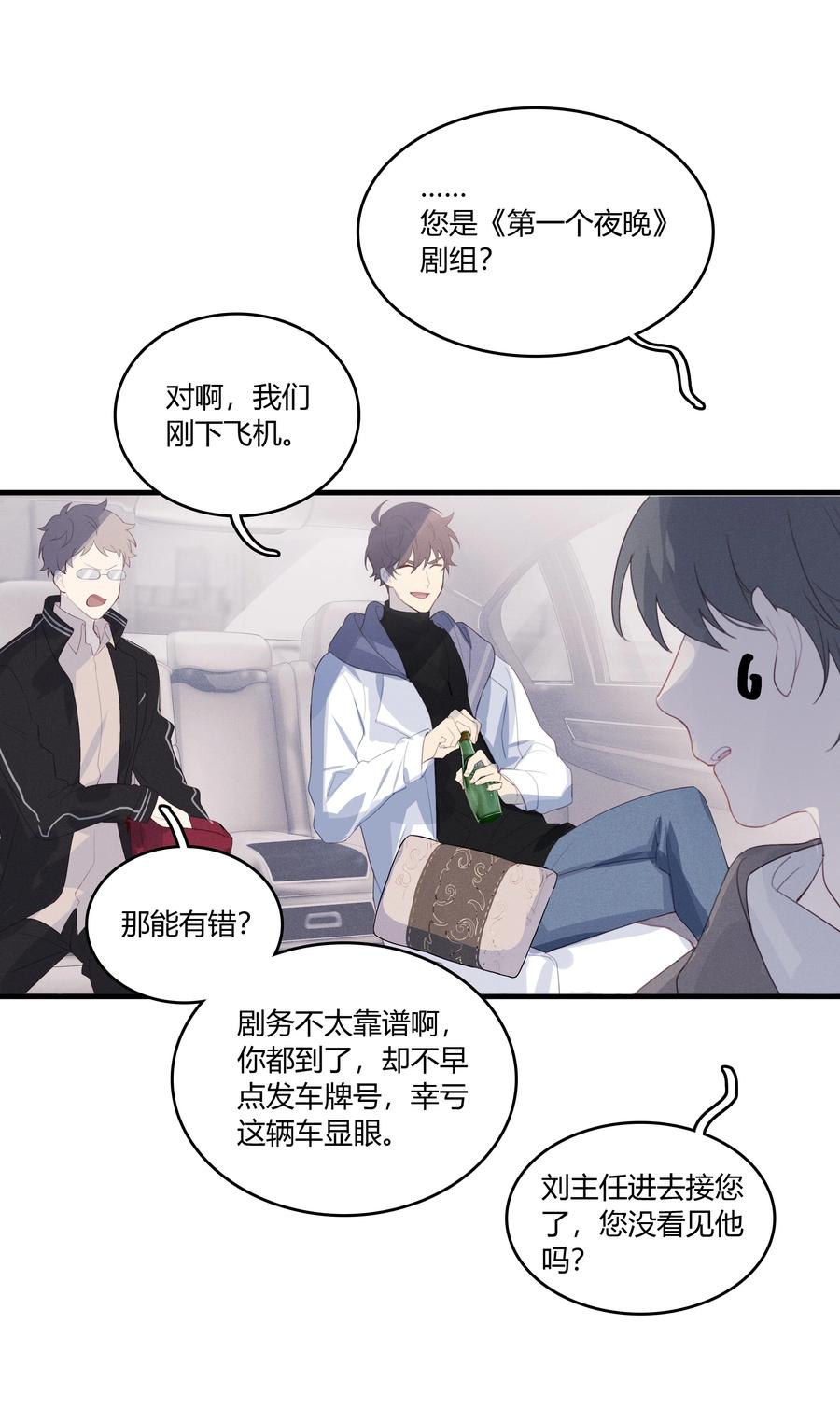 《跨界演员》001 十八线男演员晋升男一号 第42页