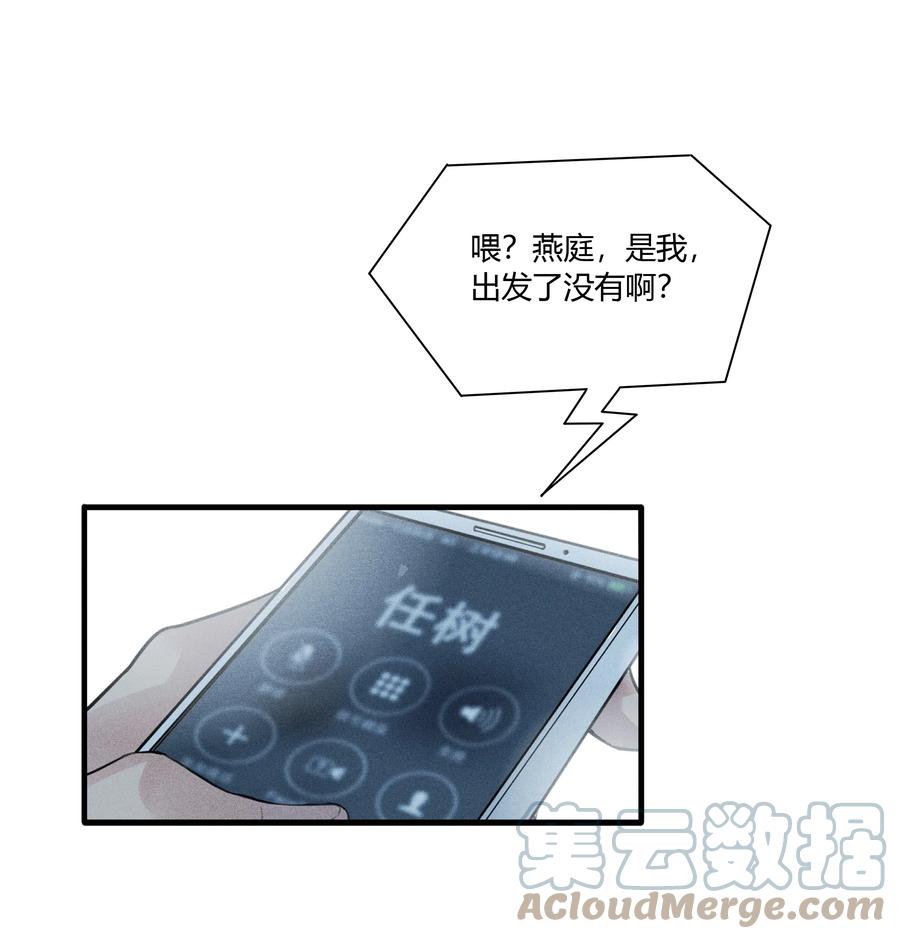 《跨界演员》001 十八线男演员晋升男一号 第13页