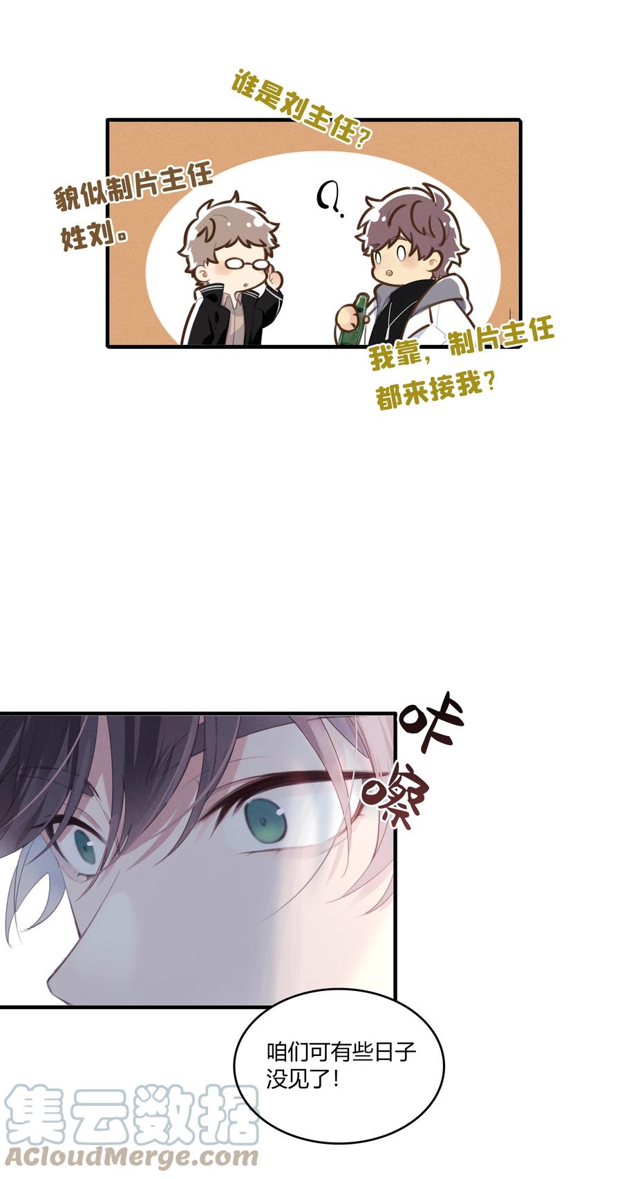 《跨界演员》001 十八线男演员晋升男一号 第43页