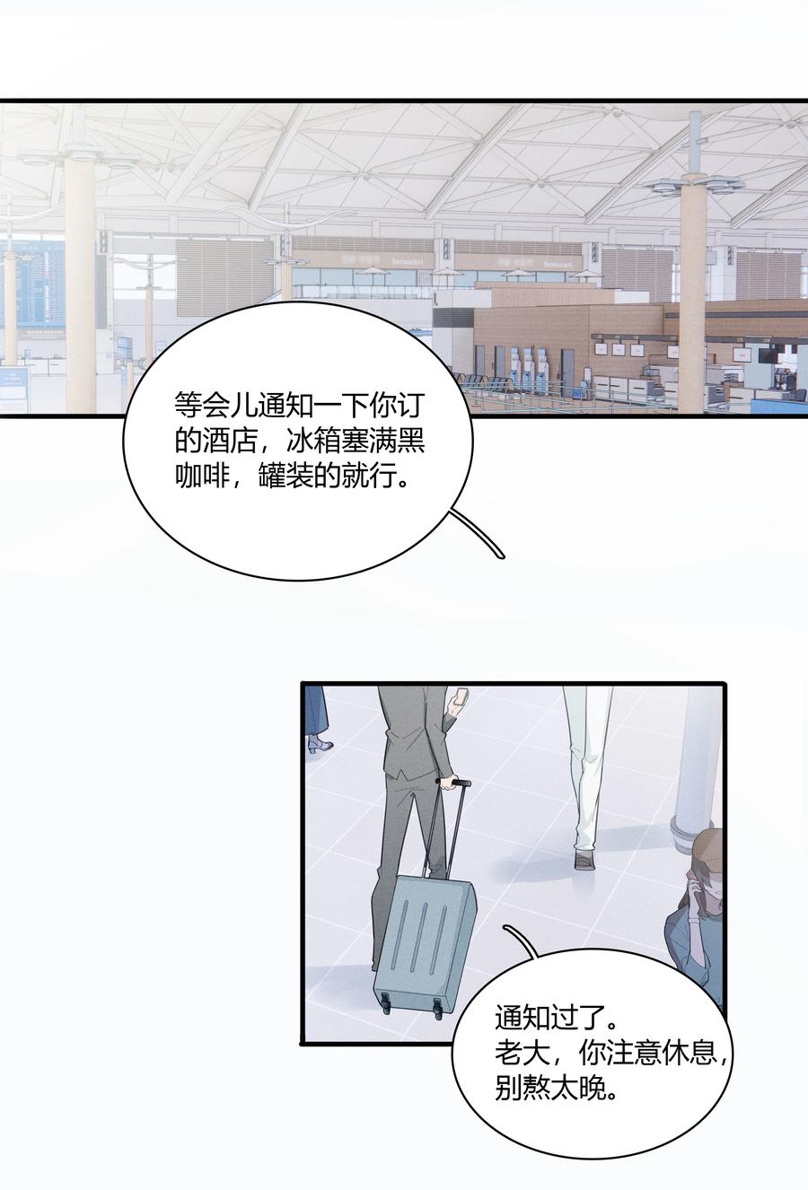 《跨界演员》001 十八线男演员晋升男一号 第17页