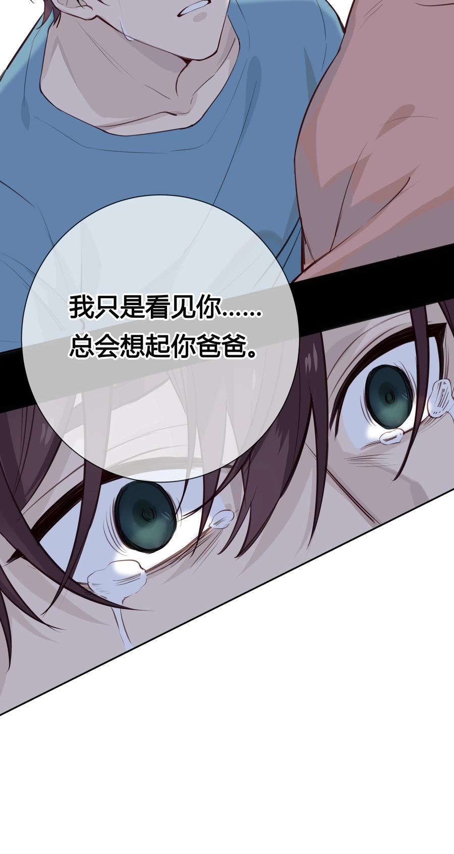 《跨界演员》028 你还挺了解他的 第44页