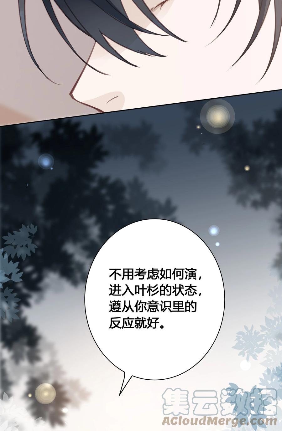 《跨界演员》028 你还挺了解他的 第19页