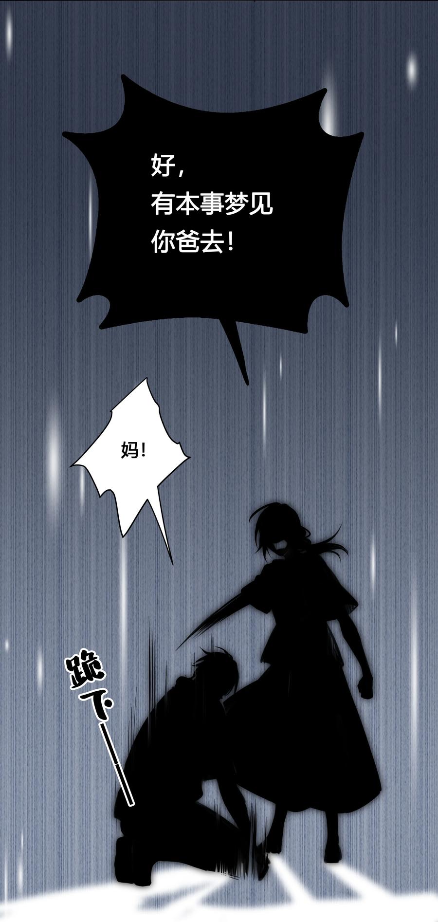 《跨界演员》028 你还挺了解他的 第41页