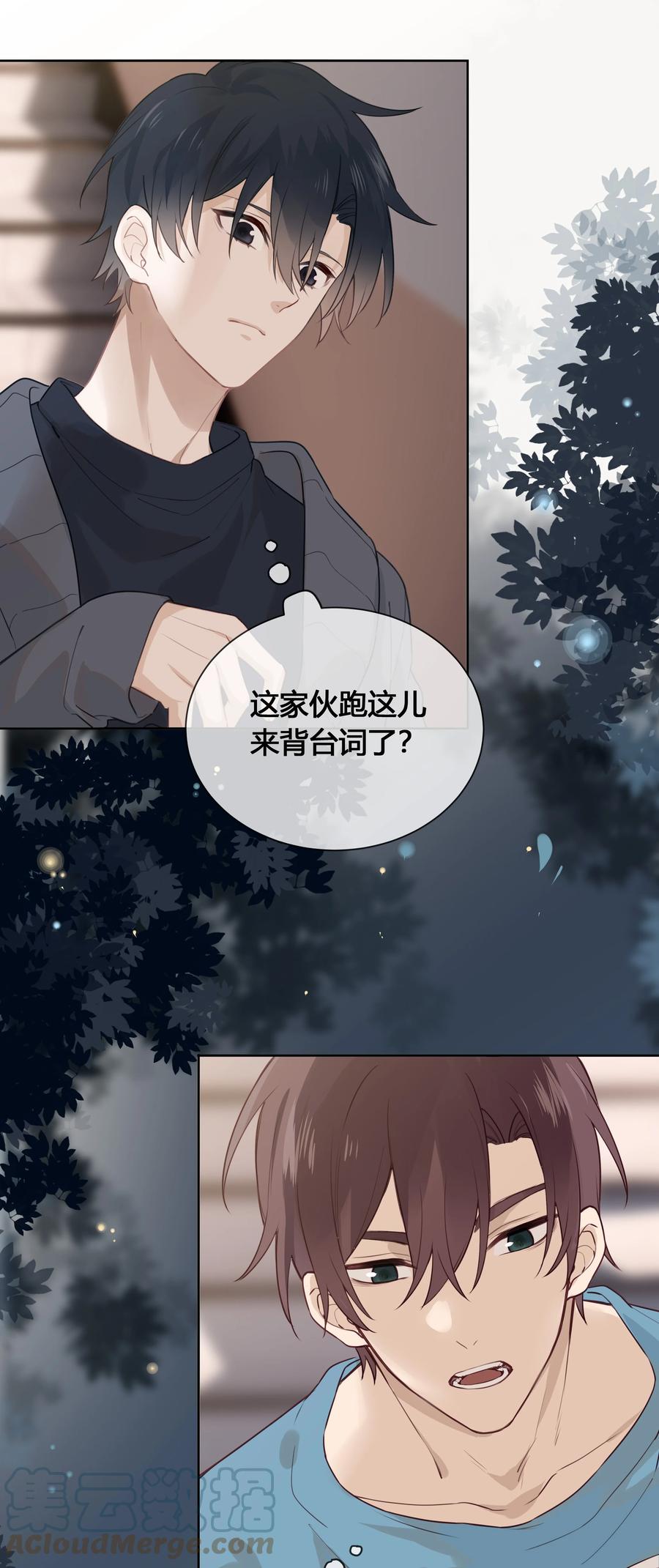 《跨界演员》028 你还挺了解他的 第7页