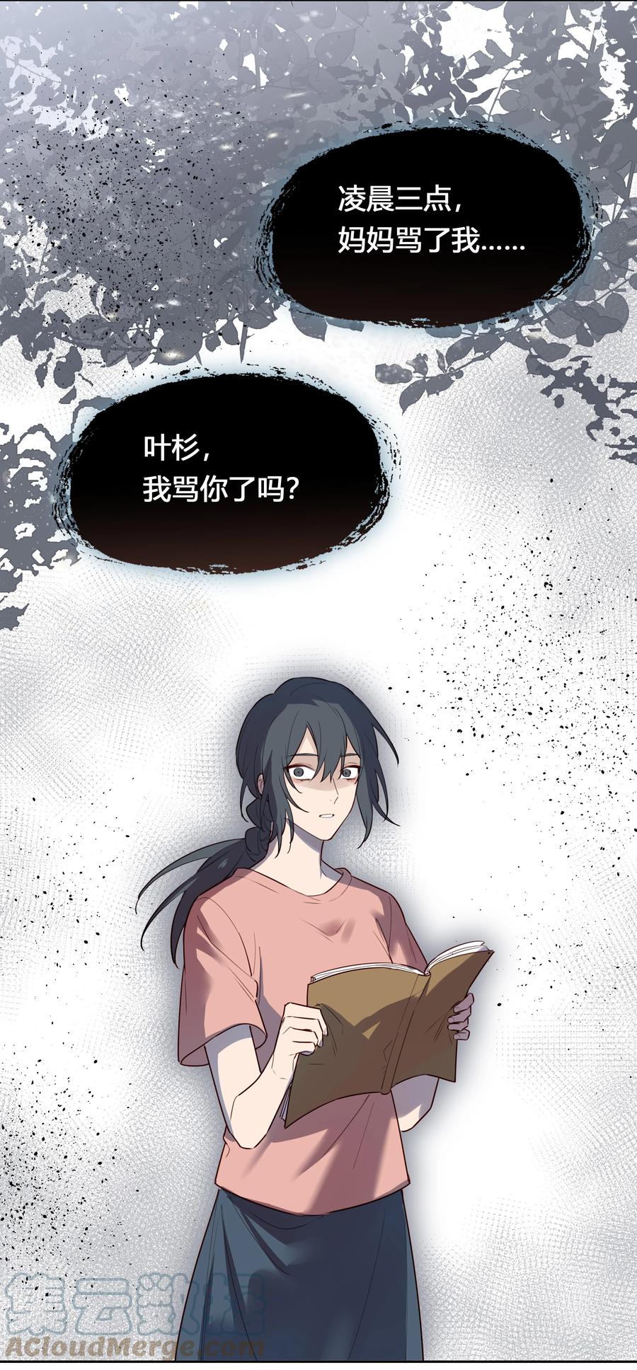 《跨界演员》028 你还挺了解他的 第31页