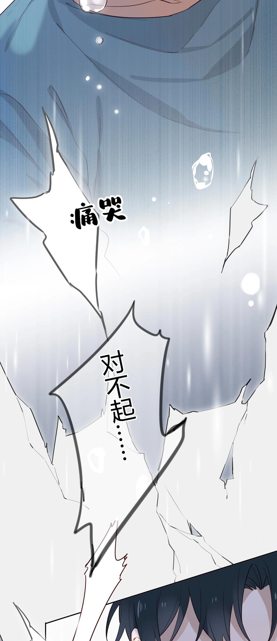 《跨界演员》028 你还挺了解他的 第47页