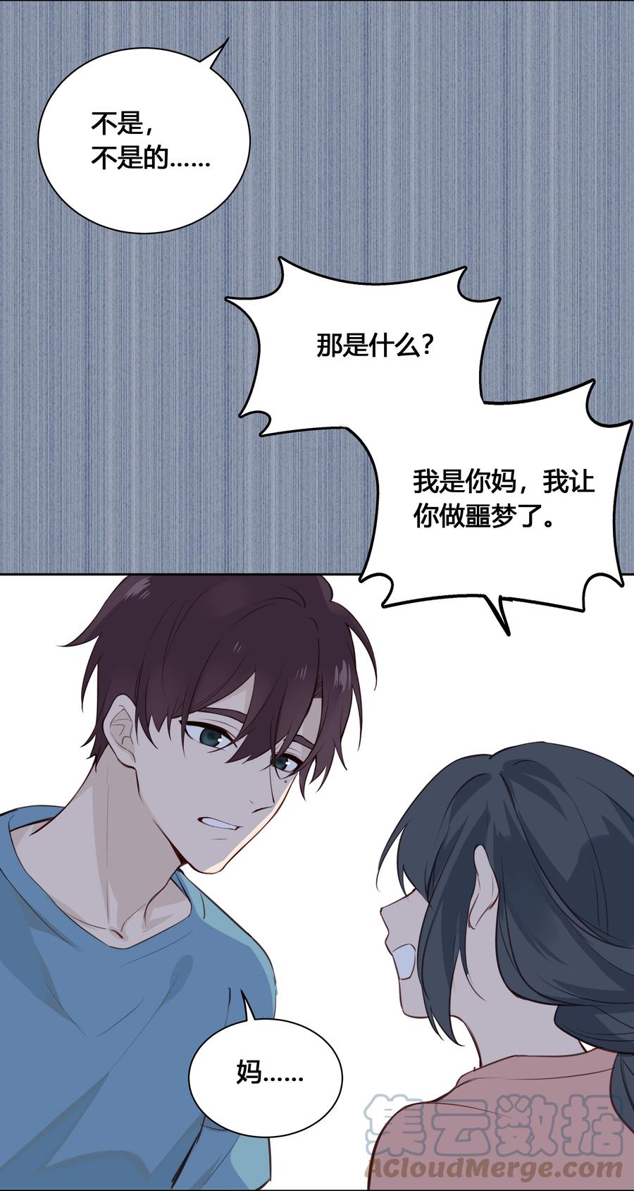 《跨界演员》028 你还挺了解他的 第40页
