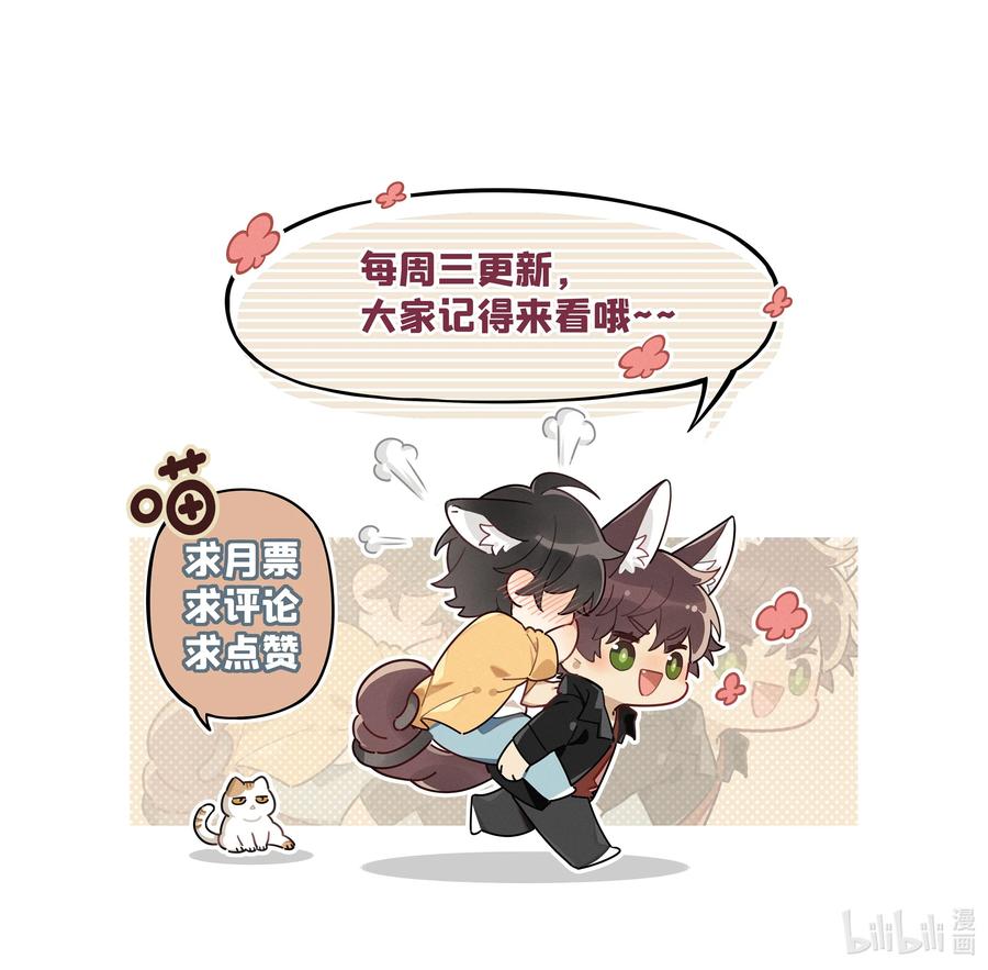 《跨界演员》028 你还挺了解他的 第50页