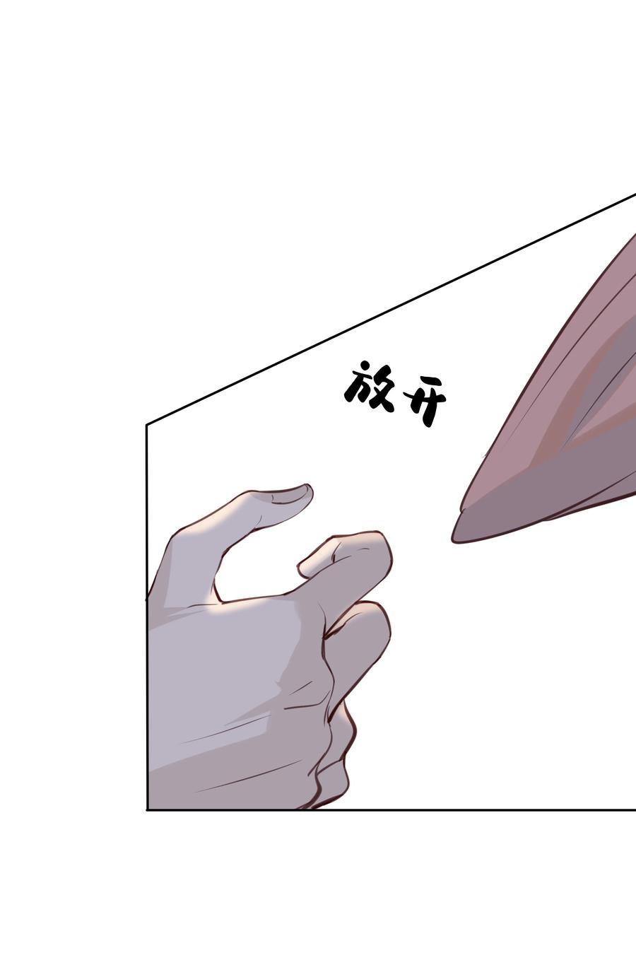 《跨界演员》028 你还挺了解他的 第45页