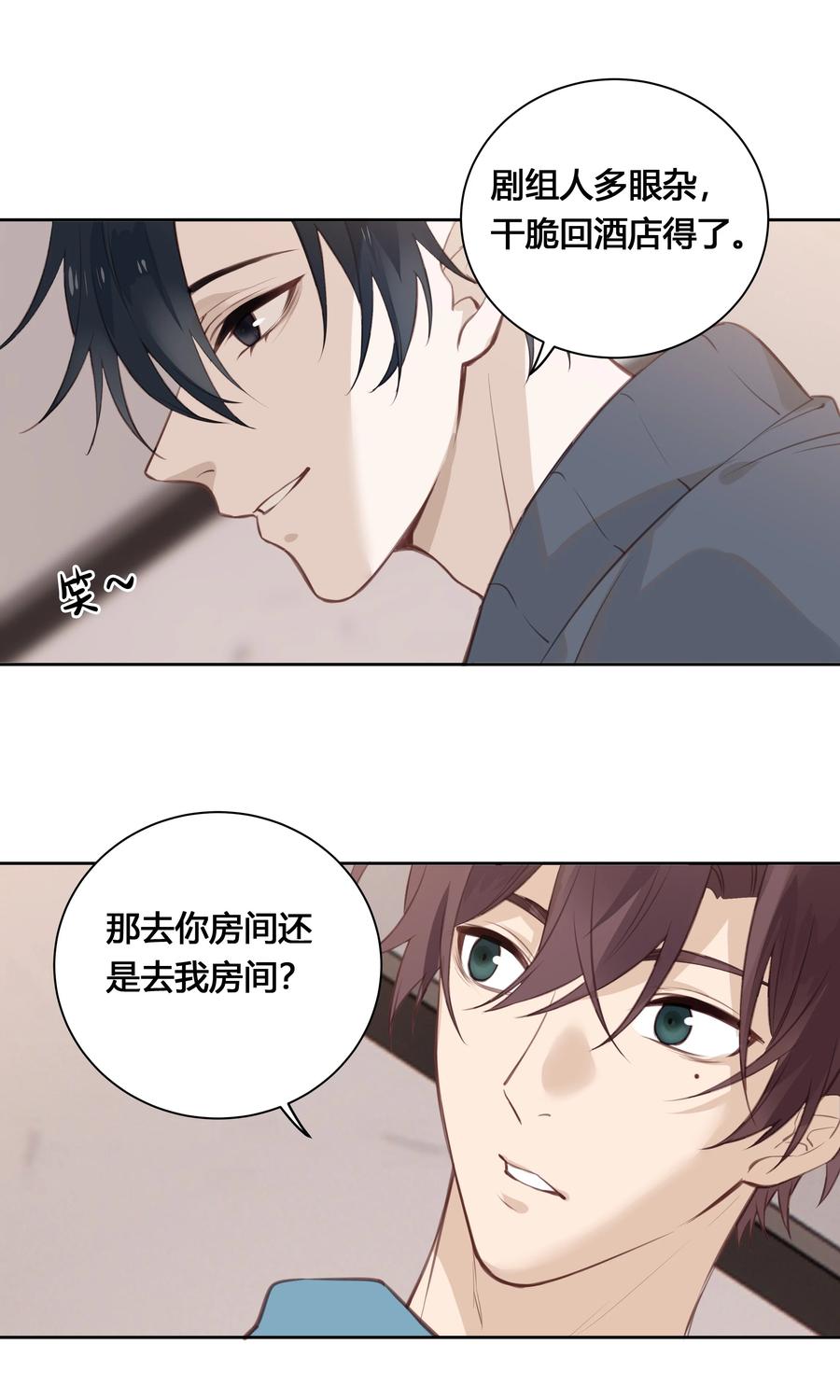 《跨界演员》028 你还挺了解他的 第17页