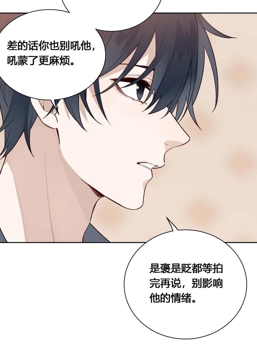 《跨界演员》028 你还挺了解他的 第23页