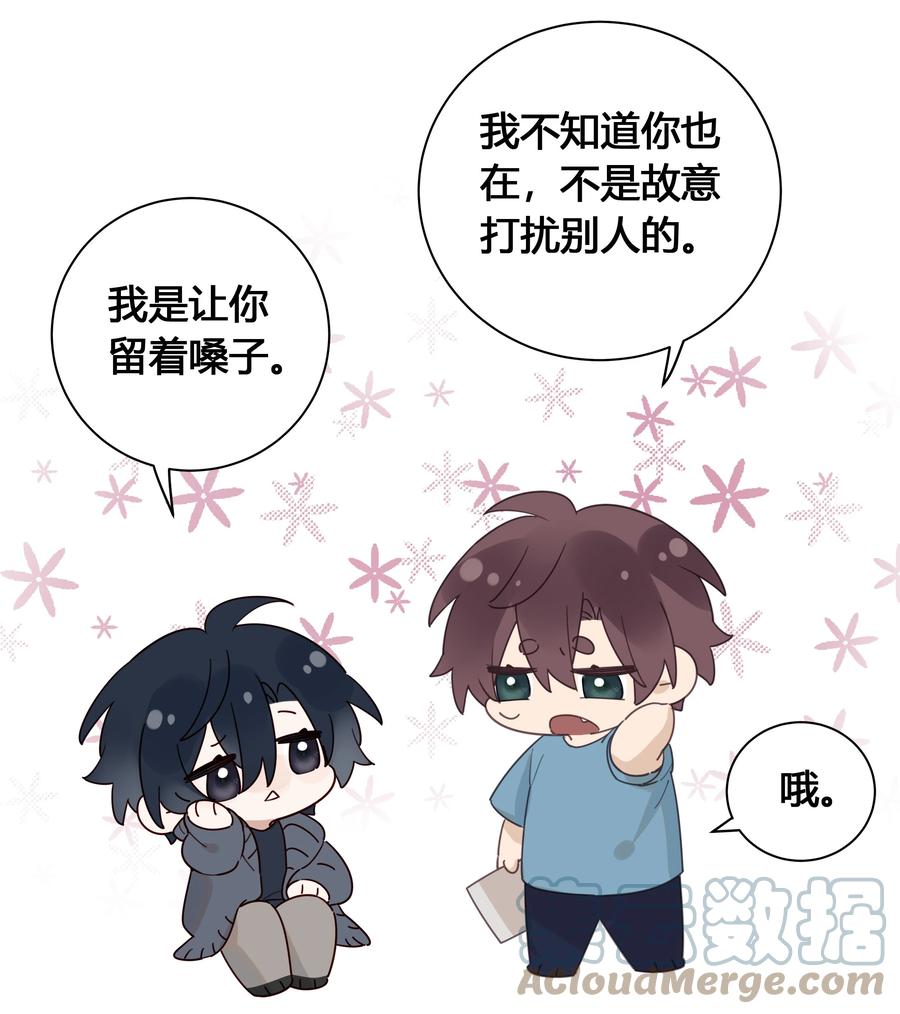 《跨界演员》028 你还挺了解他的 第13页