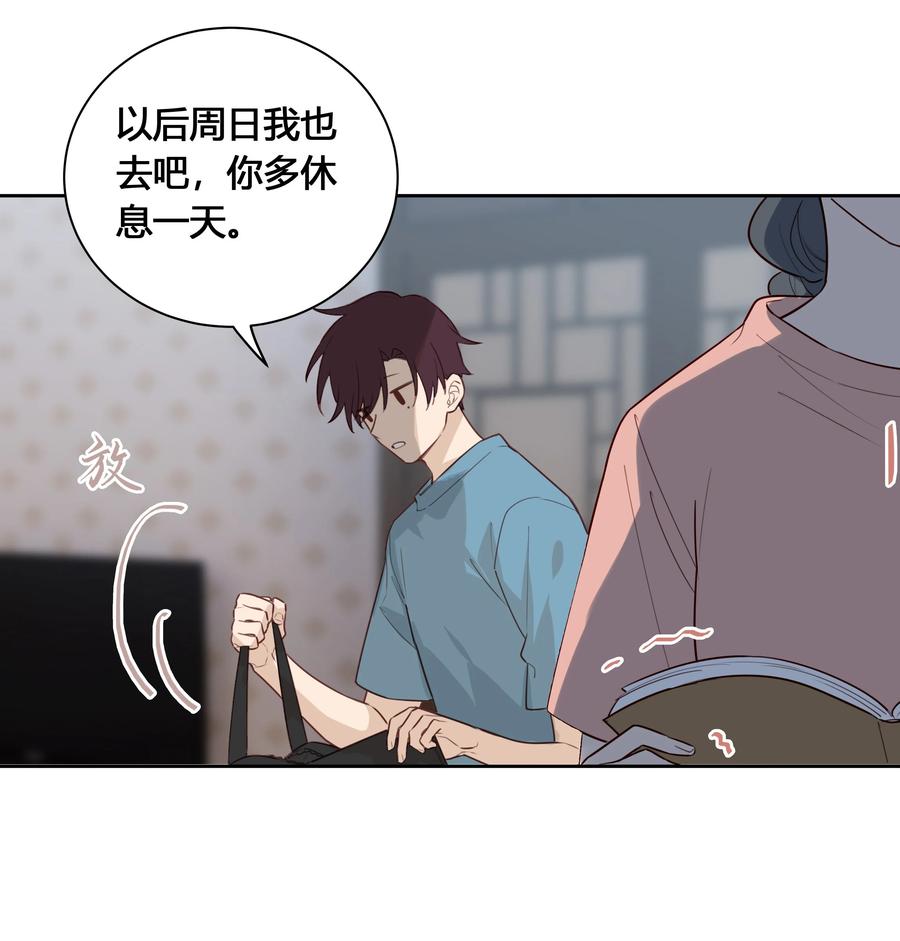 《跨界演员》028 你还挺了解他的 第29页