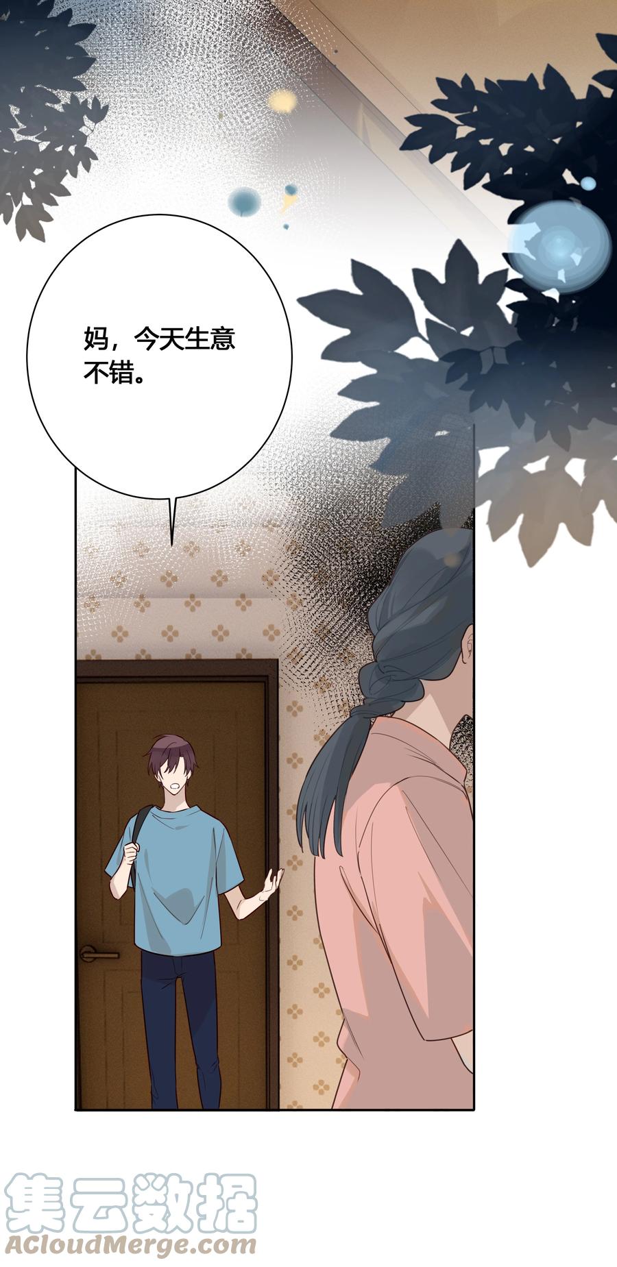 《跨界演员》028 你还挺了解他的 第28页