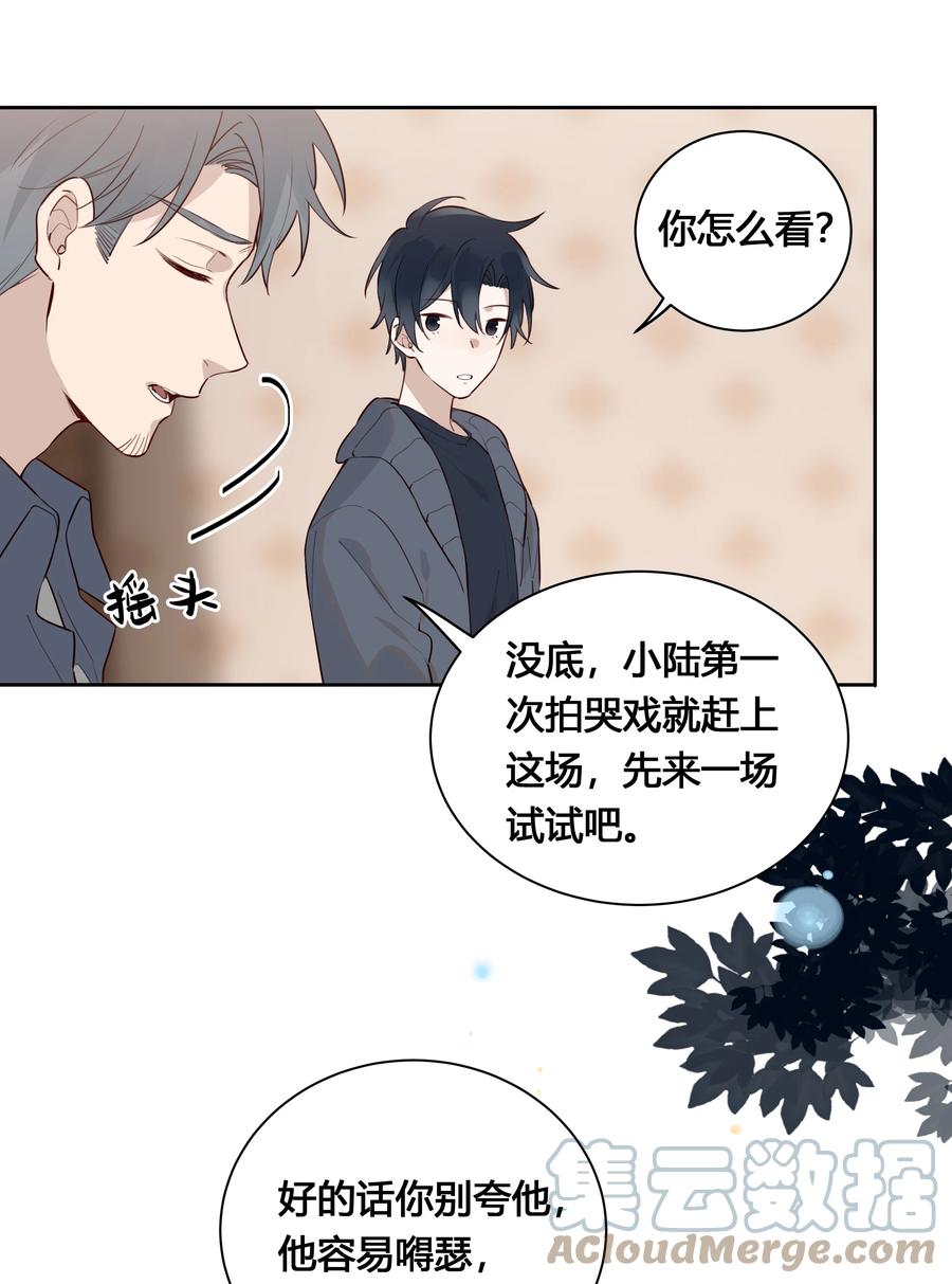 《跨界演员》028 你还挺了解他的 第22页